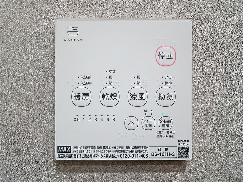 【Courage S(クラージュ エス)のその他設備】