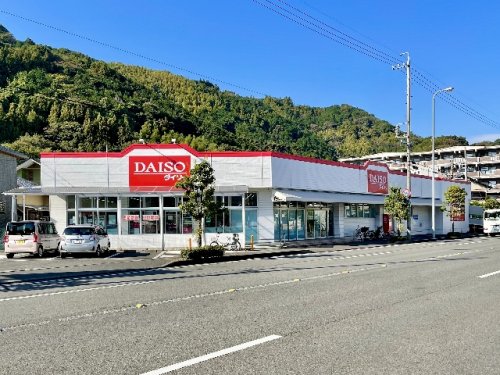その他　ザ・ダイソー 静岡大岩店（その他）まで576m