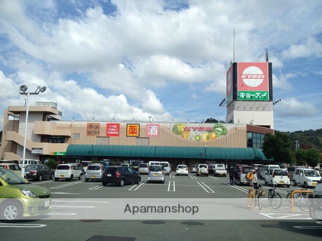 スーパー　キョーエイ小松島店（スーパー）まで1028m