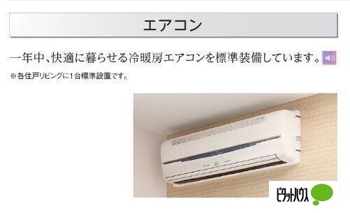 【東海市東海町のアパートのその他設備】