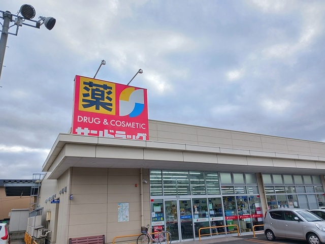 ドラックストア　サンドラッグ東台店（ドラッグストア）まで902m