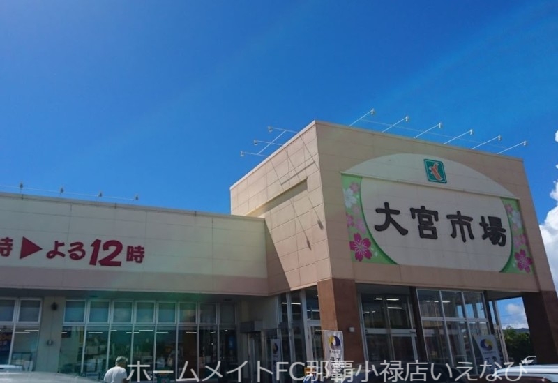 スーパー　タウンプラザかねひで大宮市場（スーパー）まで1125m