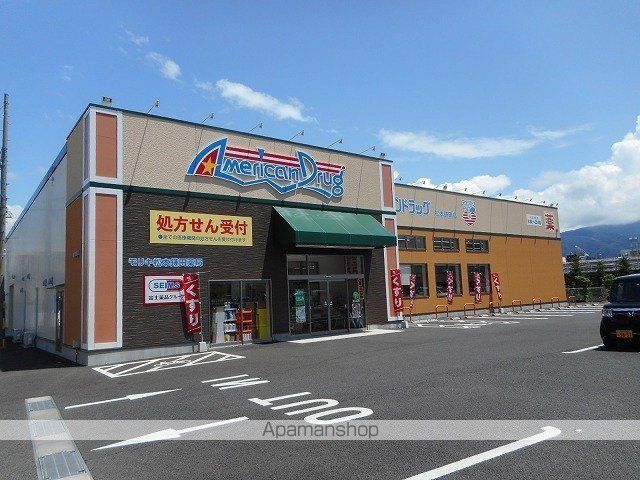 ドラックストア　アメリカンドラッグ　松本鎌田店（ドラッグストア）まで400m