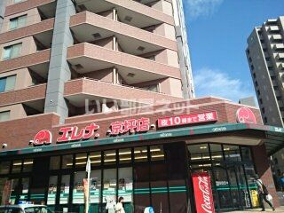スーパー　エレナ京坪店（スーパー）まで572m