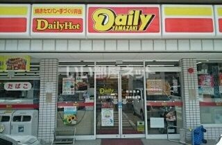 コンビニ　デイリーヤマザキ佐世保光月店（コンビニ）まで689m