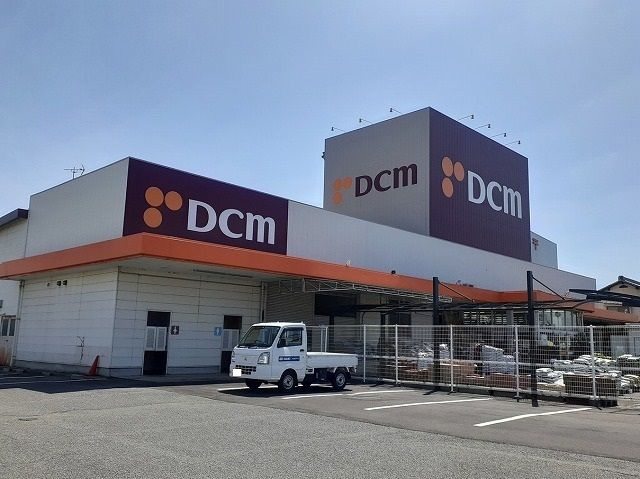 ホームセンター　ＤＣＭ三津浜店様（ホームセンター）まで650m