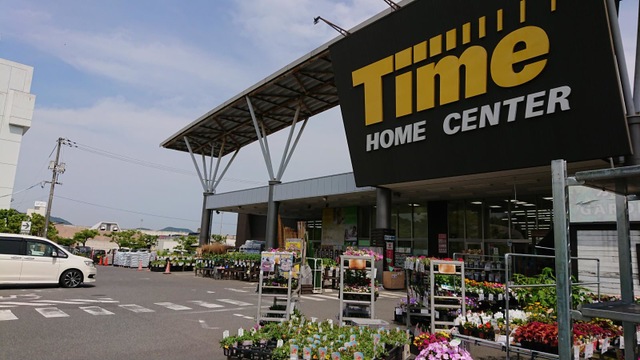 ホームセンター　HOME CENTER TIME(ホーム センター タイム)（ホームセンター）まで1394m