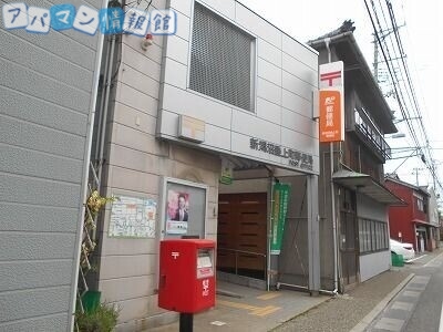 郵便局　新潟沼垂上町郵便局（郵便局）まで586m