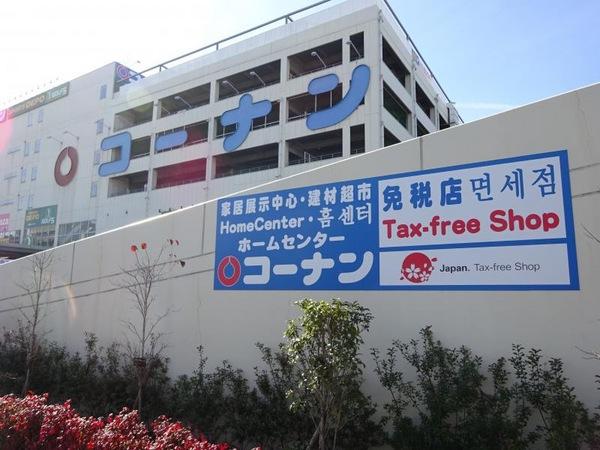 ホームセンター　ホームセンターコーナン天王寺店（ホームセンター）まで1689m