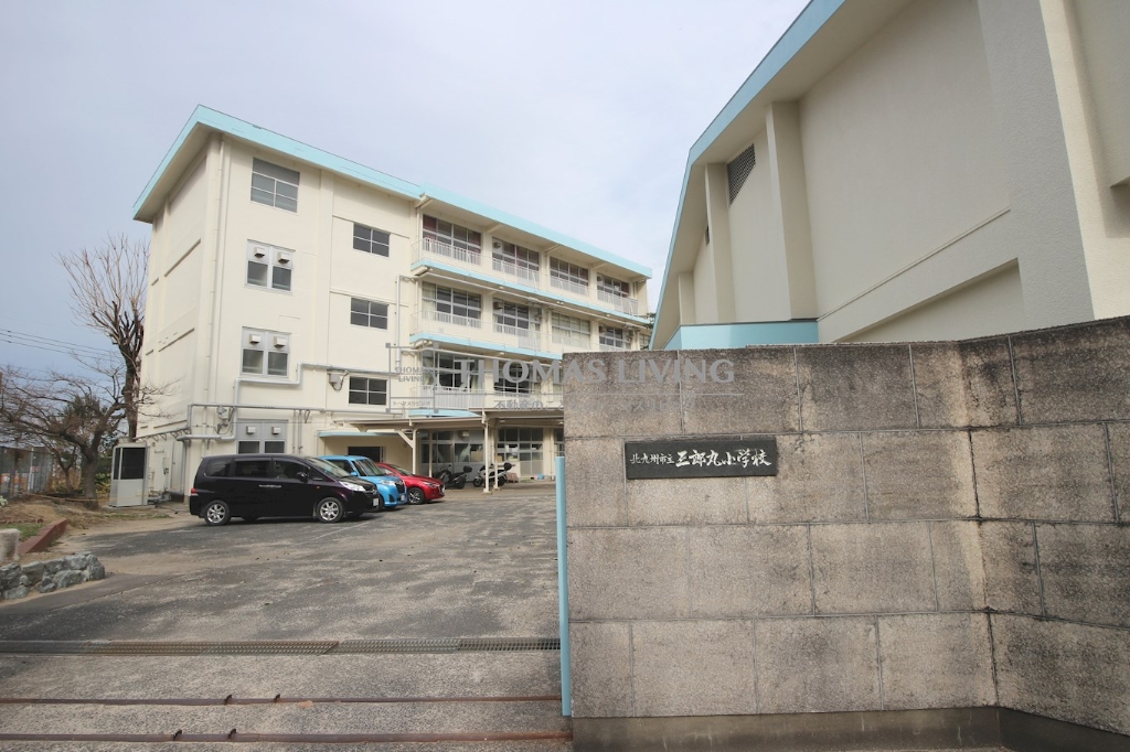 小学校　北九州市立三郎丸小学校（小学校）まで439m