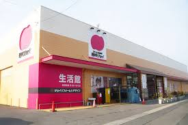 ホームセンター　西村ジョイメガホームセンター丸亀店（ホームセンター）まで174m