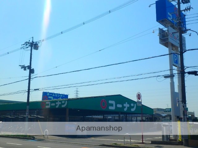 その他　コーナン（その他）まで327m