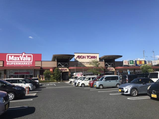 ショッピングセンター　マックスバリュー西熊本店（ショッピングセンター）まで619m