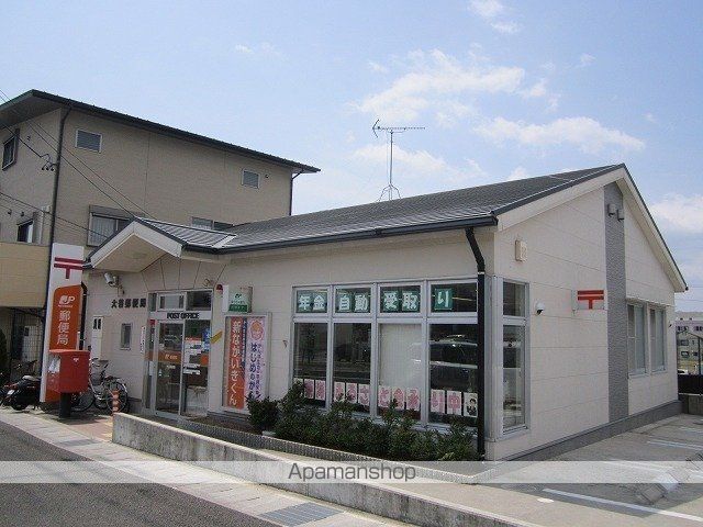郵便局　大谷郵便局（郵便局）まで550m