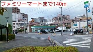 コンビニ　ファミリーマート（コンビニ）まで140m