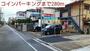 その他　コインパーキング（その他）まで280m