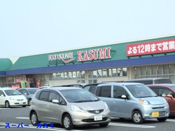 スーパー　カスミ大穂店（スーパー）まで320m