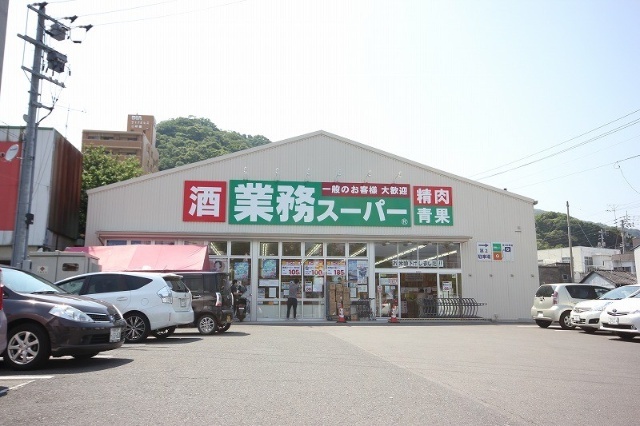 スーパー　業務スーパー徳島店（スーパー）まで390m