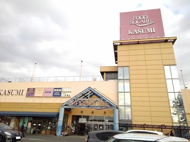 スーパー　カスミフードスクエア下妻店（スーパー）まで800m