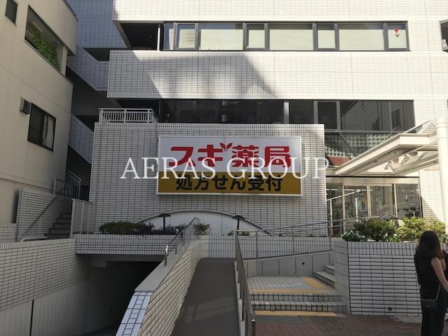 ドラックストア　スギ薬局 茗荷谷店（ドラッグストア）まで745m