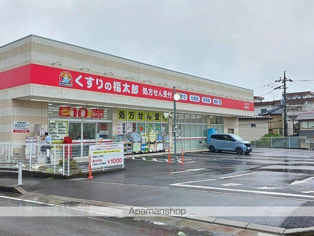 ドラックストア　くすりの福太郎（ドラッグストア）まで603m