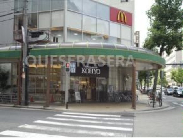 スーパー　コーヨー南船場店（スーパー）まで578m