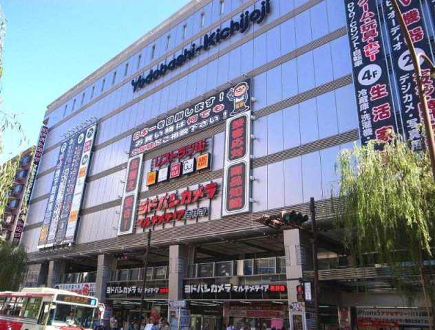その他　ヨドバシカメラ（その他）まで653m