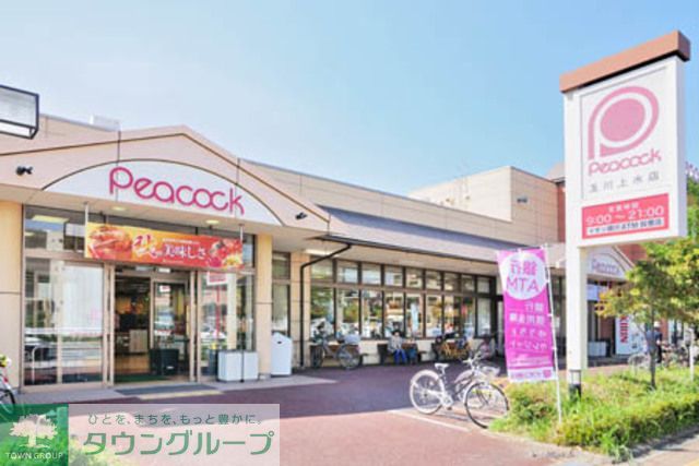 スーパー　ピーコックストア玉川上水店（スーパー）まで140m