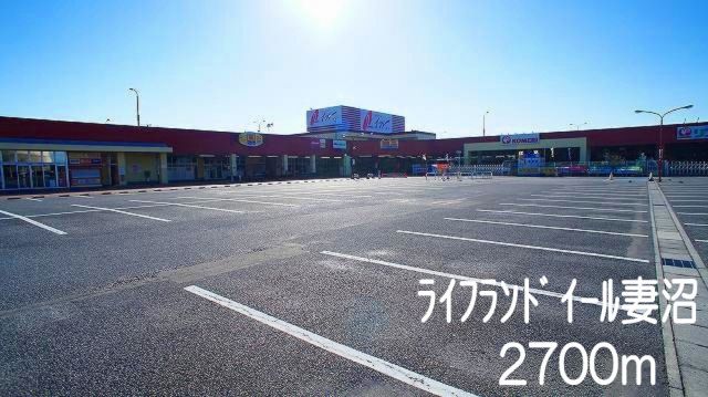 ショッピングセンター　ライフランドイール妻沼（ショッピングセンター）まで2700m