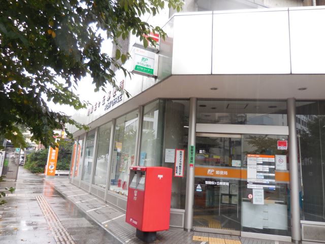 郵便局　聖蹟桜ケ丘郵便局（郵便局）まで940m