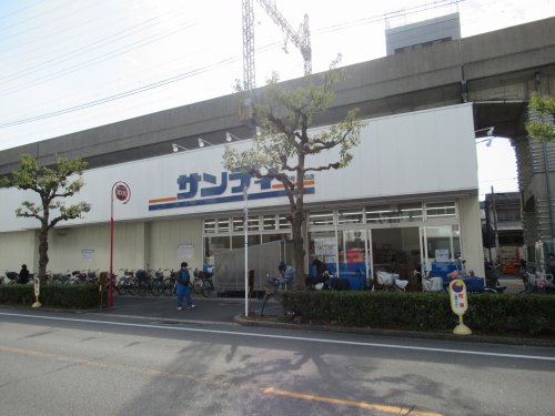 スーパー　サンディ永和店（スーパー）まで107m