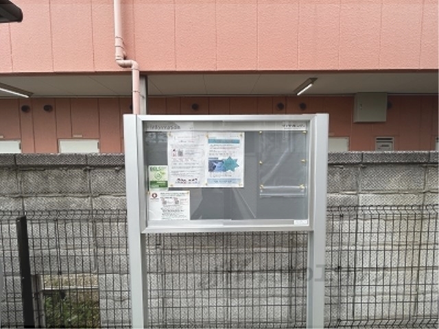 その他共有部分　掲示板