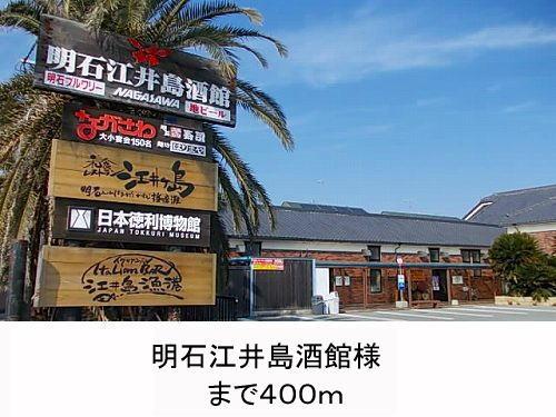 眺望　明石江井島酒館様まで400m