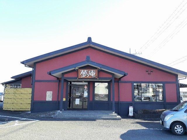 飲食店　夢庵　富士宮阿幸地店（飲食店）まで550m