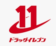 ドラックストア　ドラッグイレブン 薬局薬園店（ドラッグストア）まで173m