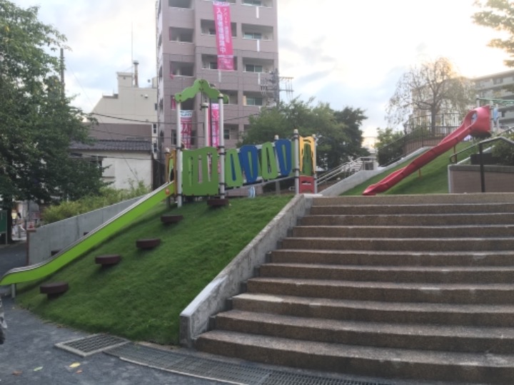 公園　福富町西公園（公園）まで190m