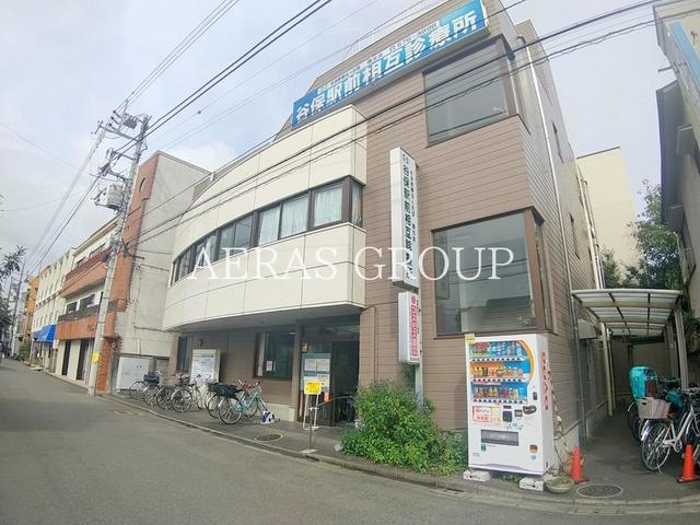 病院　谷保駅前相互診療所（病院）まで944m