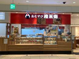 飲食店　おむすび権米衛 赤坂店（飲食店）まで1021m