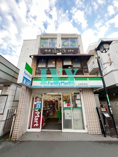 コンビニ　ファミリーマート 白楽駅前店（コンビニ）まで612m