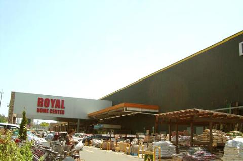 その他　ロイヤルホームセンターハード館長久手店（その他）（その他）まで680m