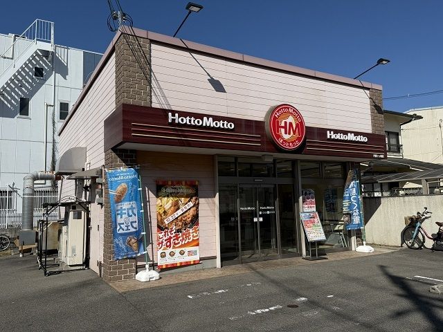 飲食店　ほっともっと門真三ツ島店様（飲食店）まで650m