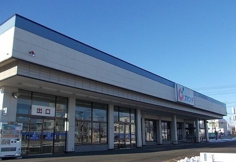 ドラックストア　カワチ薬品鎌田店（ドラッグストア）まで1200m