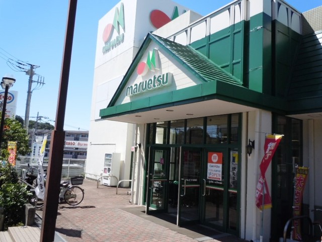 その他　マルエツ名瀬店（その他）まで870m