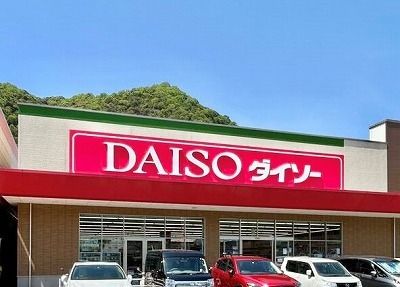 その他　ダイソー（その他）まで650m