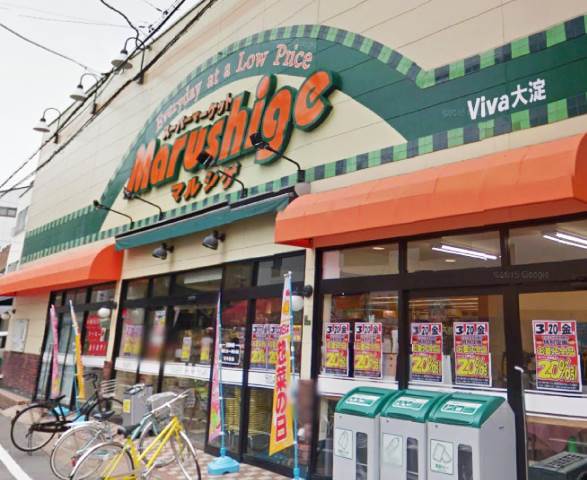 スーパー　マルシゲ大淀店（スーパー）まで320m