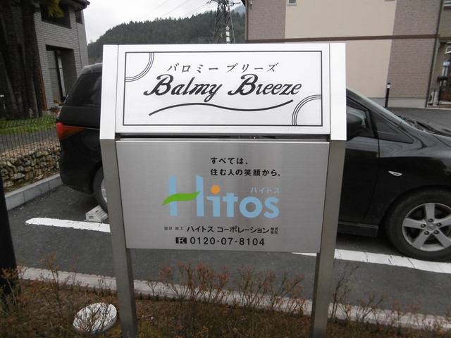 エントランス　名盤