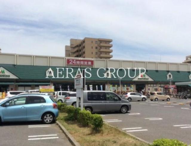 スーパー　マルエツ東習志野店（スーパー）まで362m