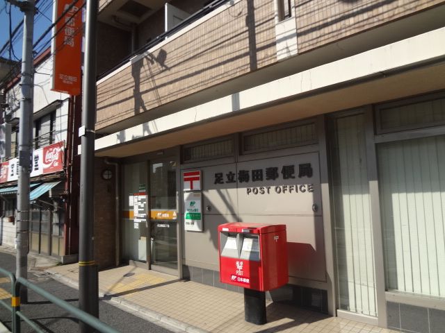 郵便局　梅田郵便局（郵便局）まで600m