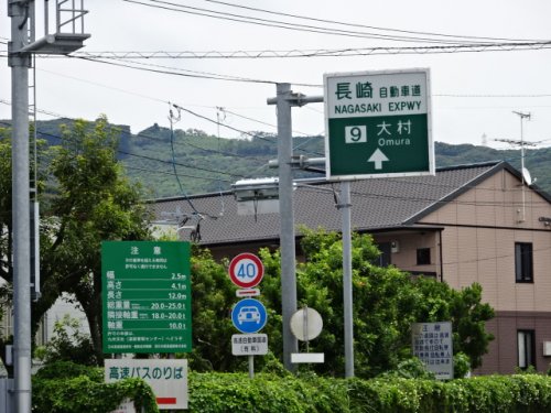 その他　大村インター（その他）まで2412m