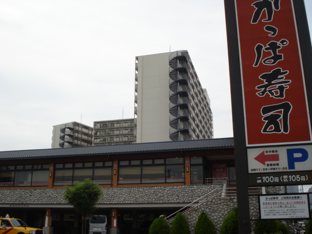 飲食店　かっぱ寿司（飲食店）まで611m